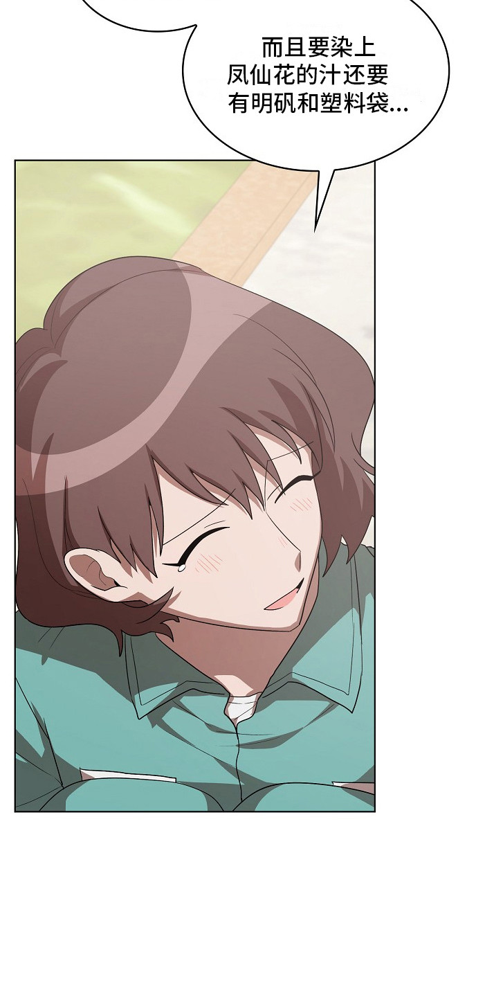 监狱里的阴谋漫画,第15章：染指甲3图