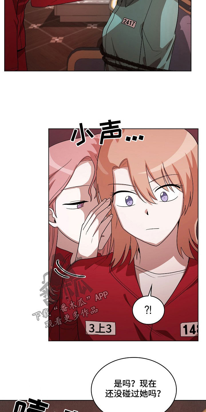 监狱里的阴谋漫画,第20章：我来试试看4图