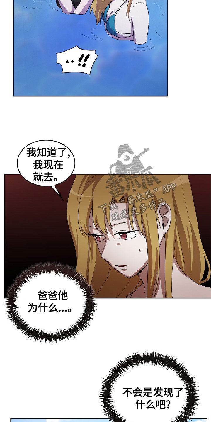 监狱里的阴谋漫画,第33章：谋害2图