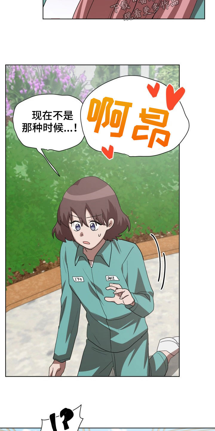 监狱里的阴谋漫画,第26章：不要再说了1图