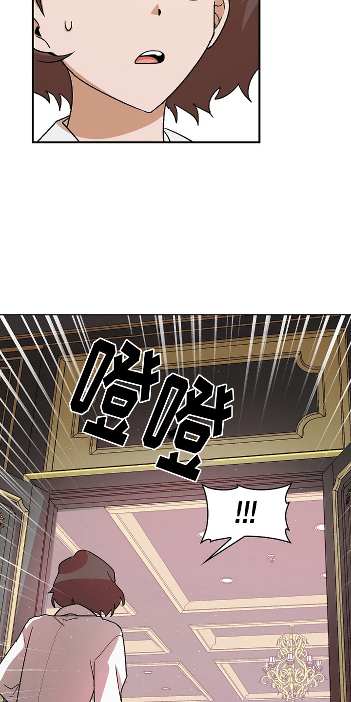 监狱里的阴谋漫画,第3章：管闲事5图