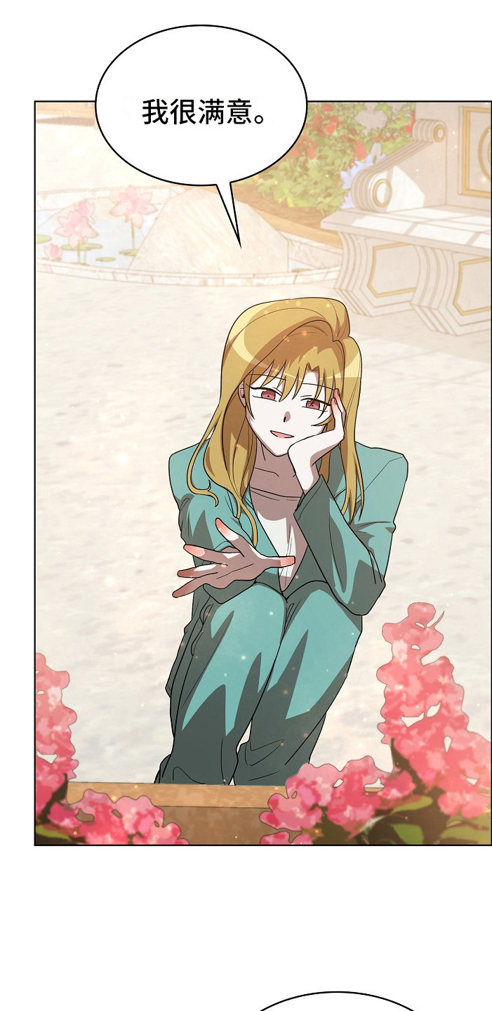 监狱里的阴谋漫画,第15章：染指甲4图