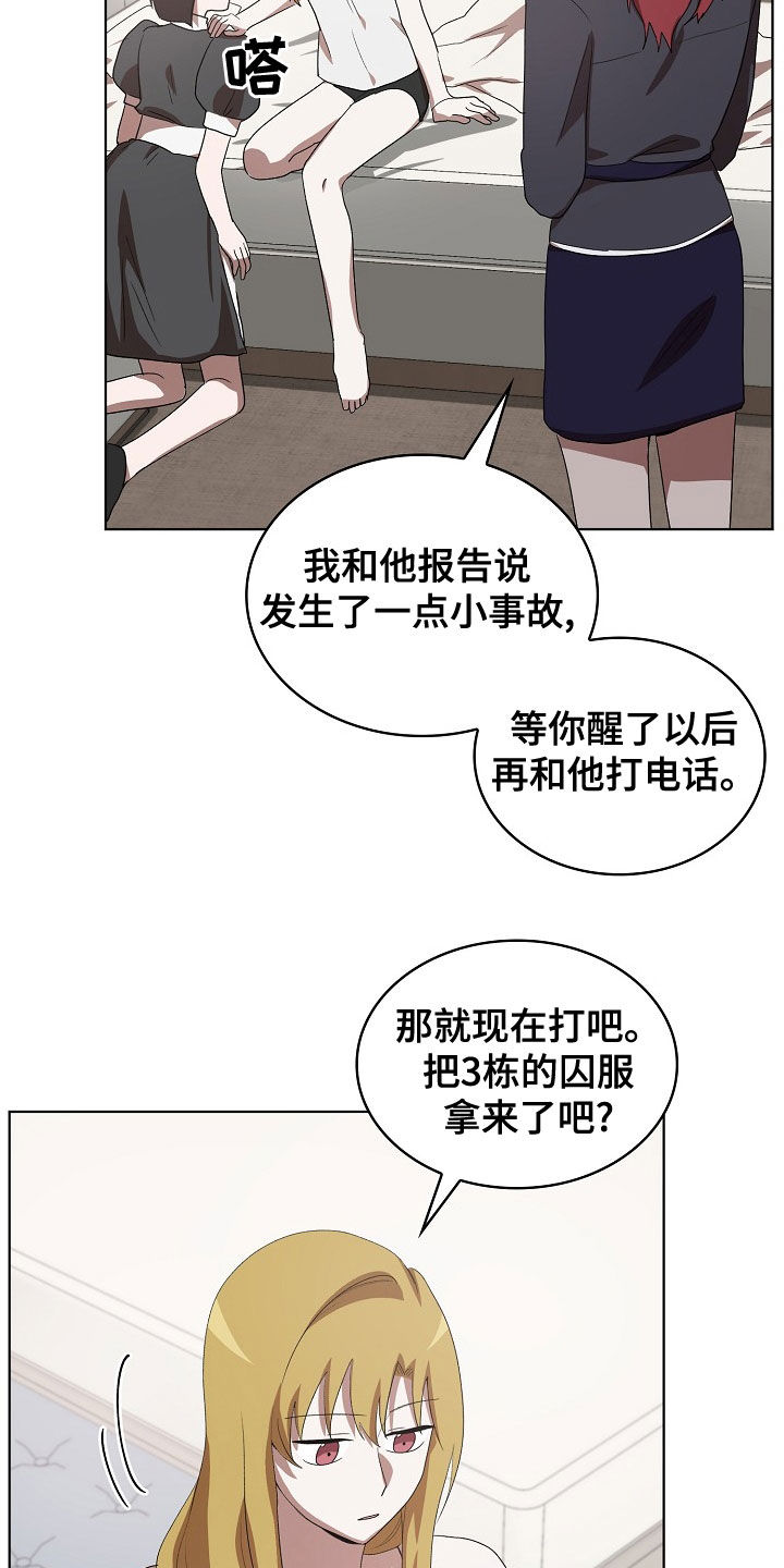监狱里的阴谋漫画,第34章：你来晚了3图