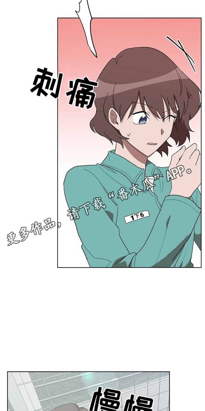 监狱里的阴谋漫画,第11章：被盯上5图