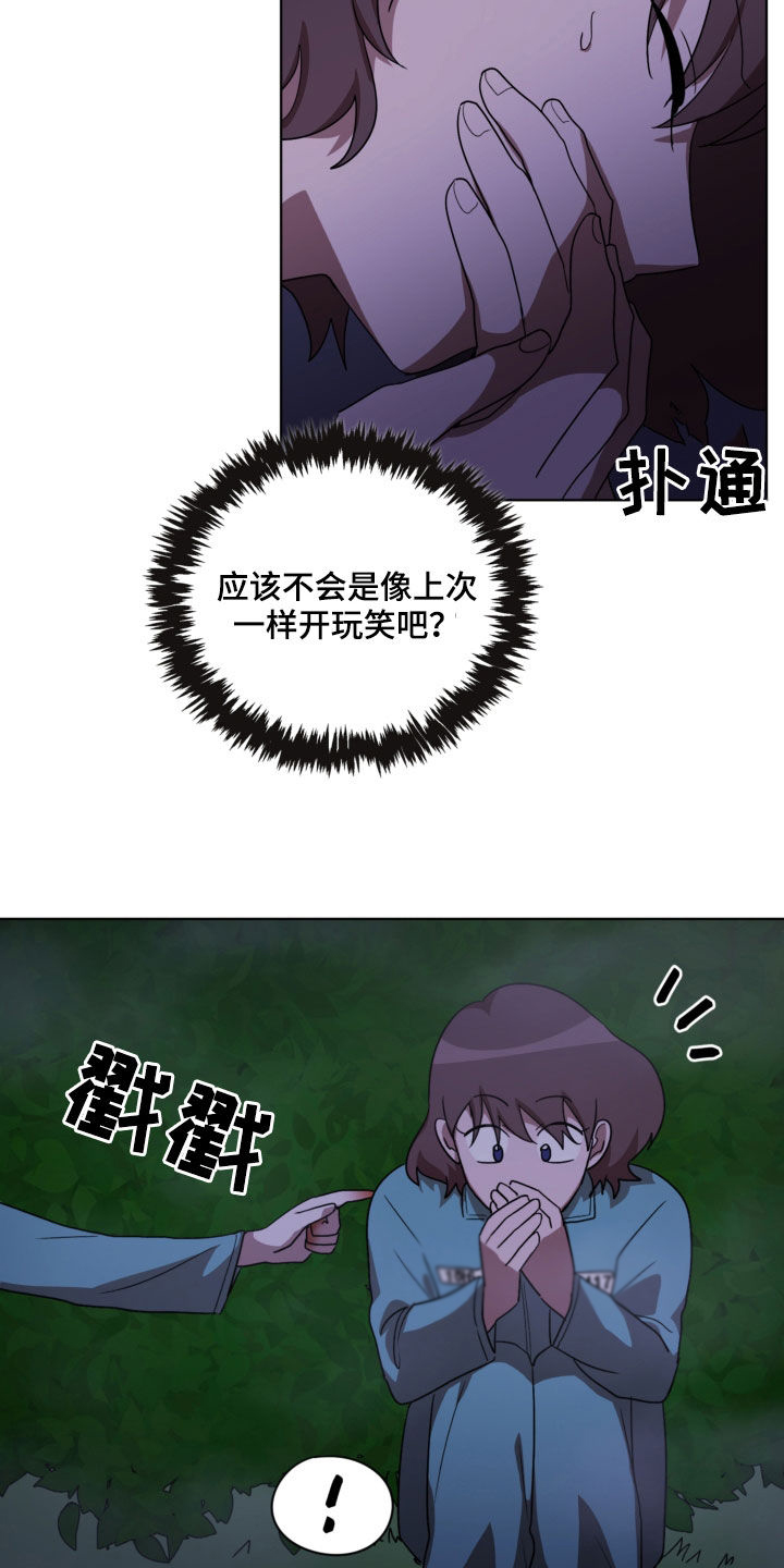 监狱里的阴谋漫画,第18章：秘密通道3图