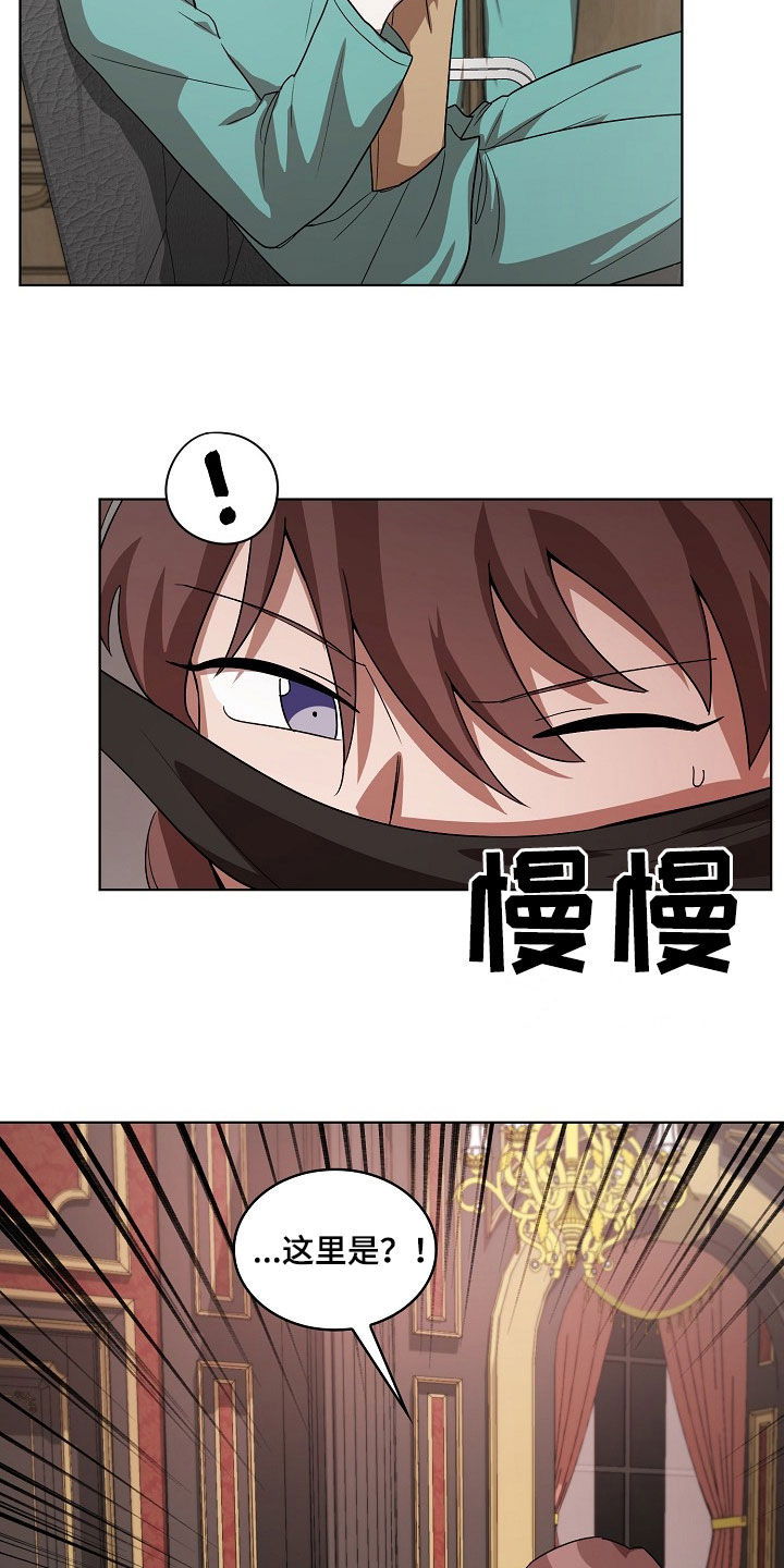 监狱里的阴谋漫画,第20章：我来试试看1图