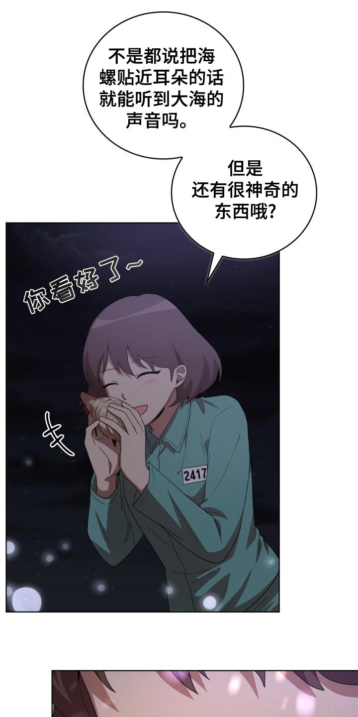 监狱里的阴谋漫画,第46章：跟随4图