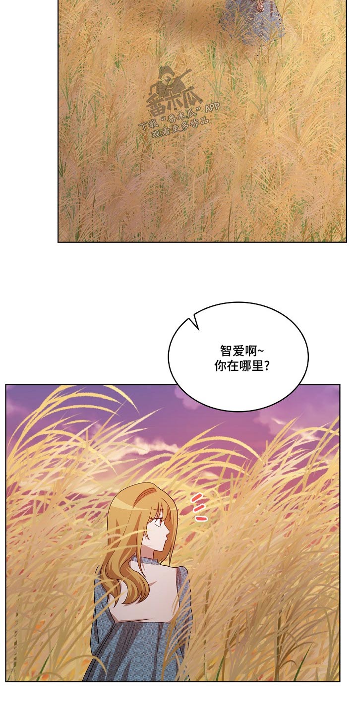 监狱里的阴谋漫画,第40章：慌张4图