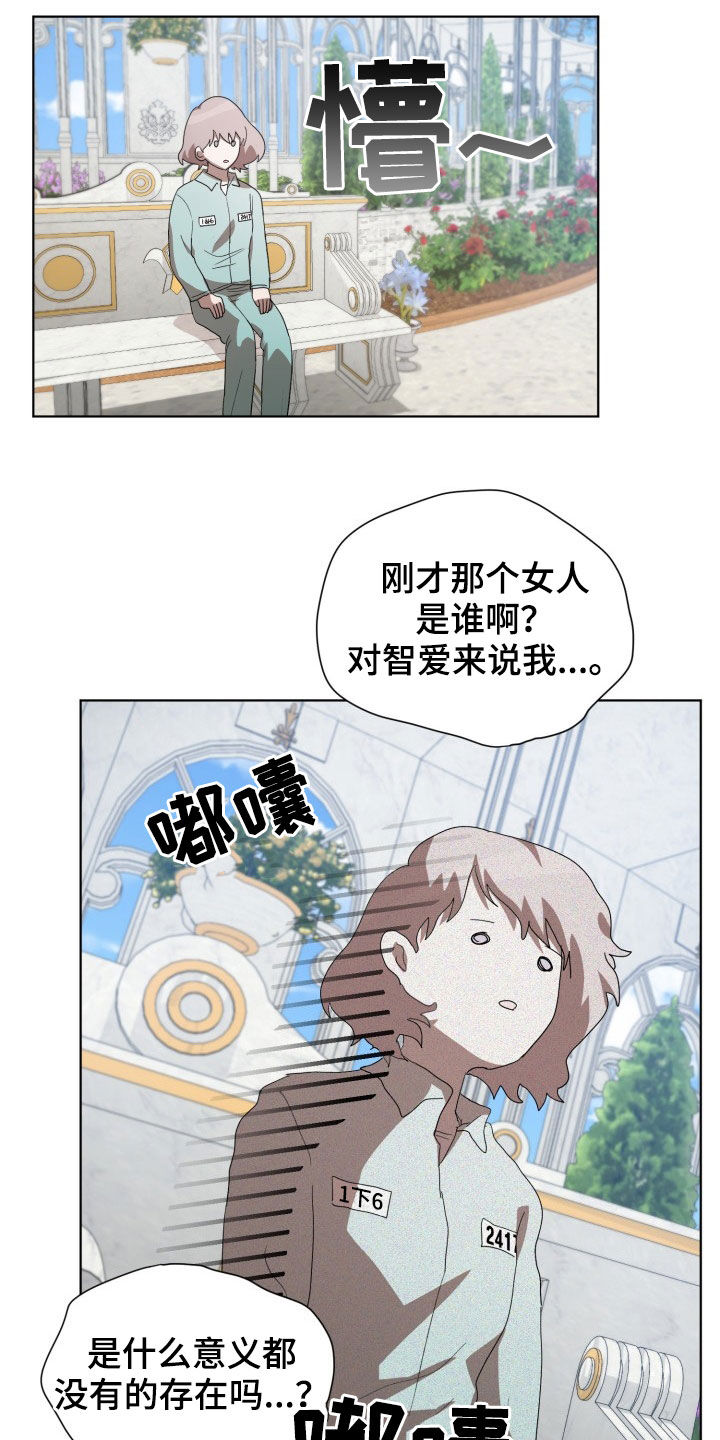 监狱里的阴谋漫画,第25章：监听4图