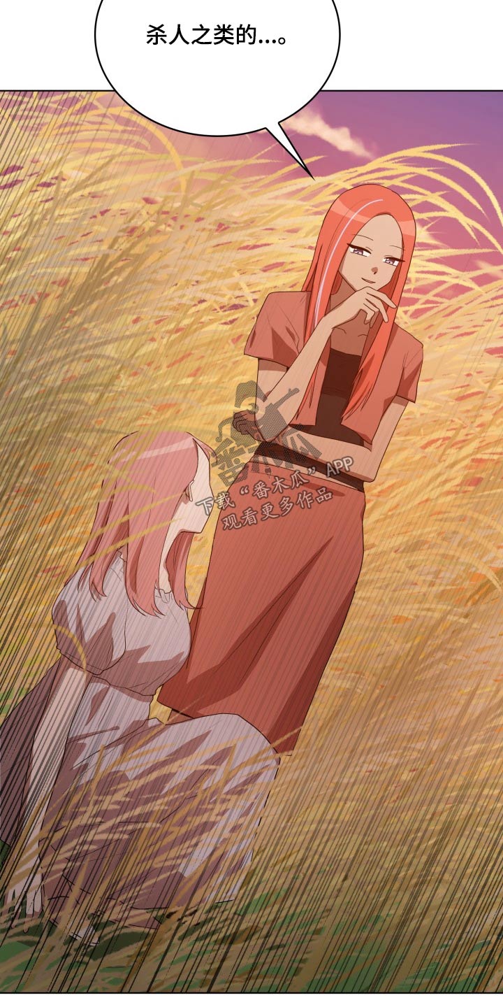 监狱里的阴谋漫画,第42章：在哪了2图