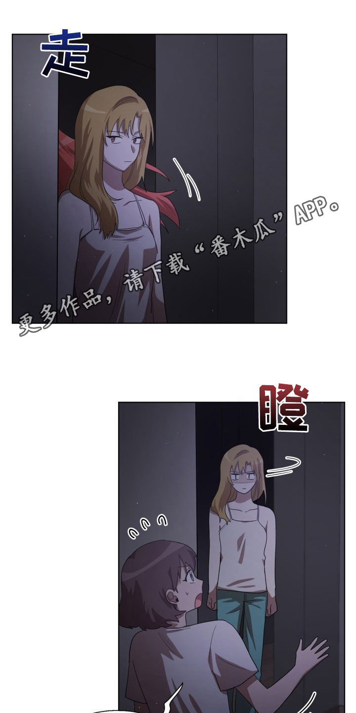 监狱里的阴谋漫画,第29章：疯子1图