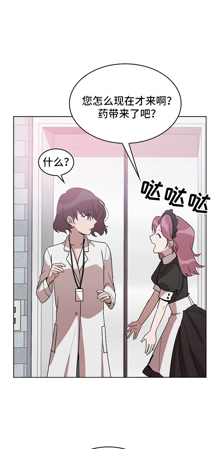 监狱里的阴谋漫画,第3章：管闲事3图