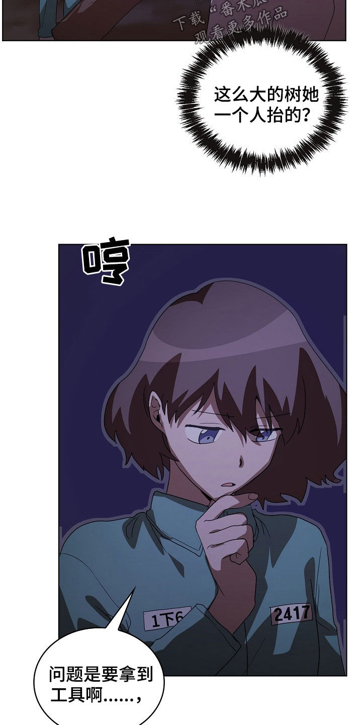 监狱里的阴谋漫画,第23章：和我结婚吧1图