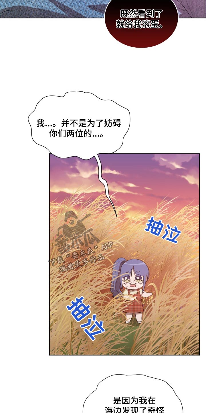 监狱里的阴谋漫画,第41章：怎么回事4图
