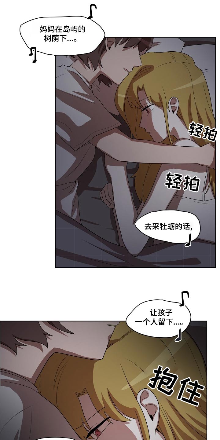 监狱里的阴谋漫画,第38章：梦乡5图