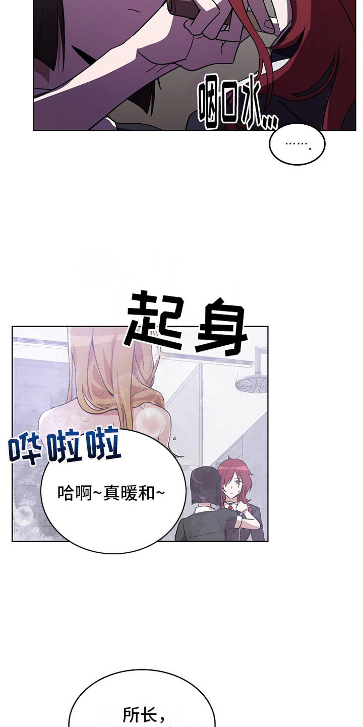 监狱里的阴谋漫画,第7章：老练4图