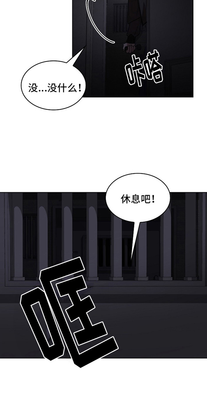 监狱里的阴谋漫画,第8章：特免2图