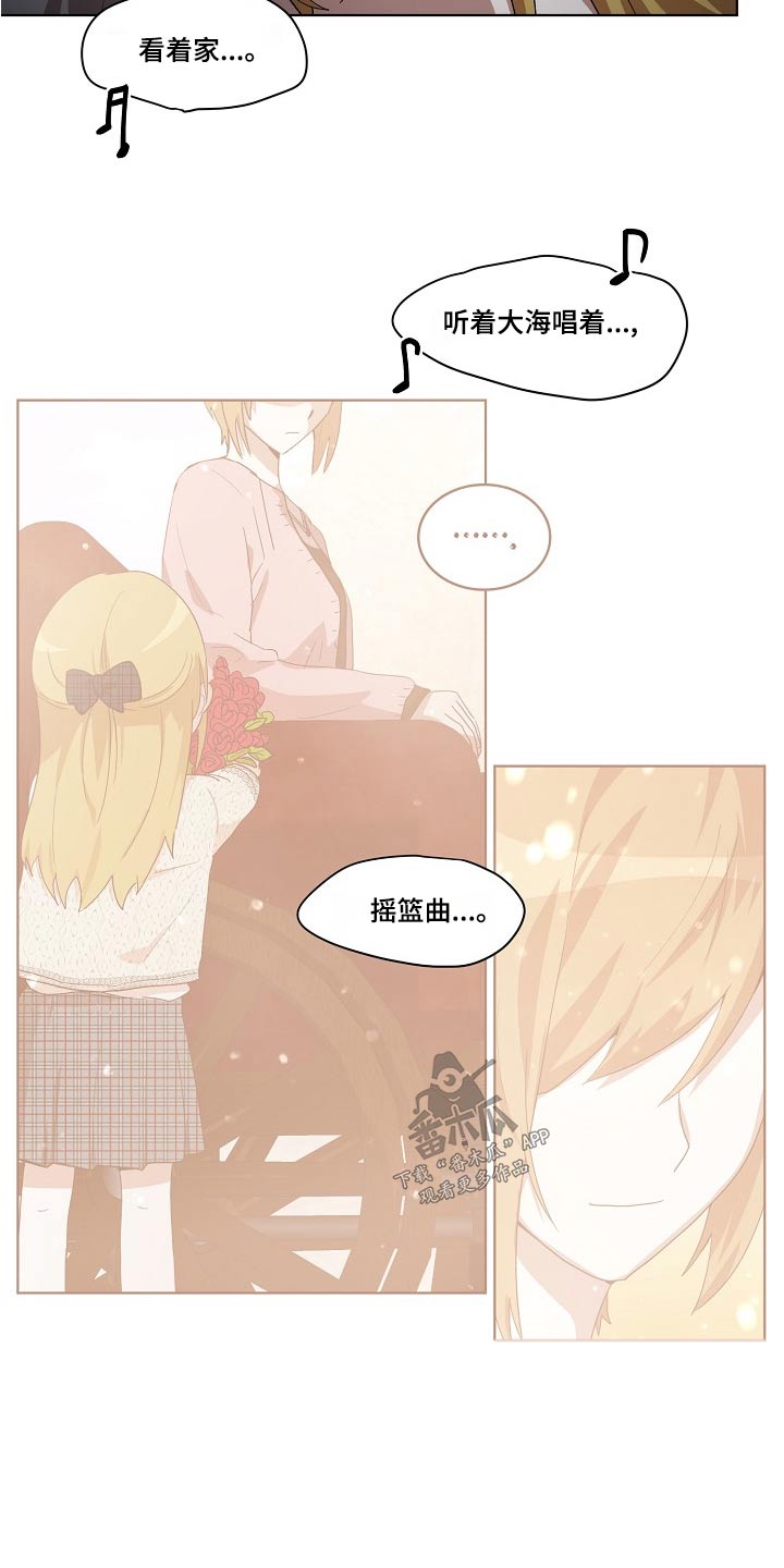 监狱里的阴谋漫画,第38章：梦乡1图