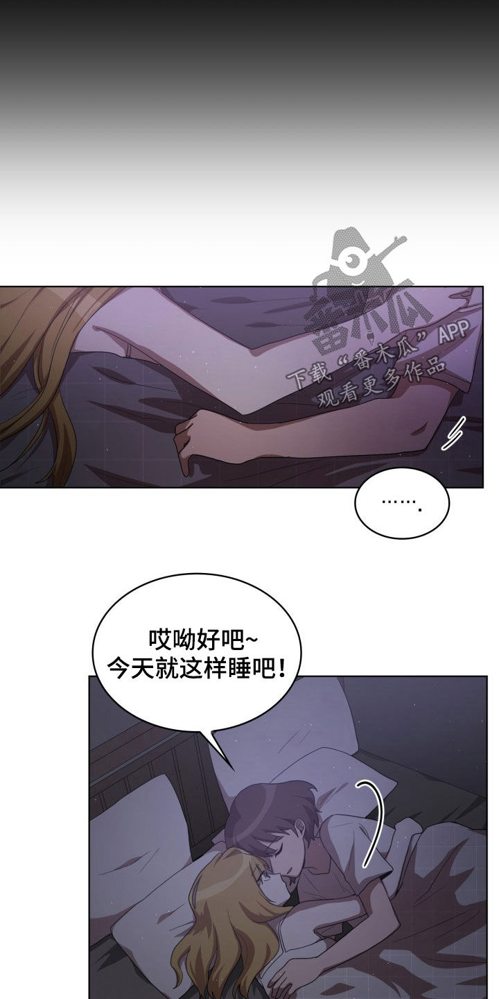 监狱里的阴谋漫画,第29章：疯子2图