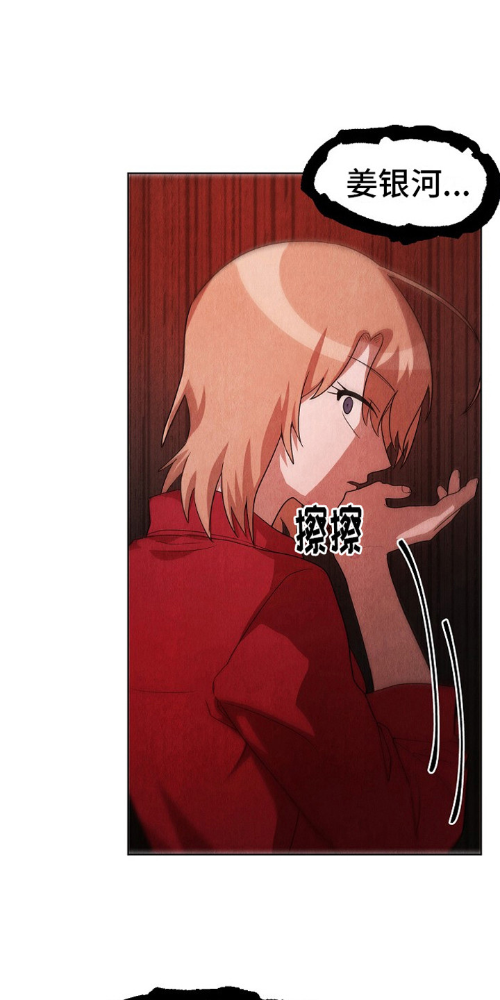 监狱里的阴谋漫画,第17章：提前预判4图