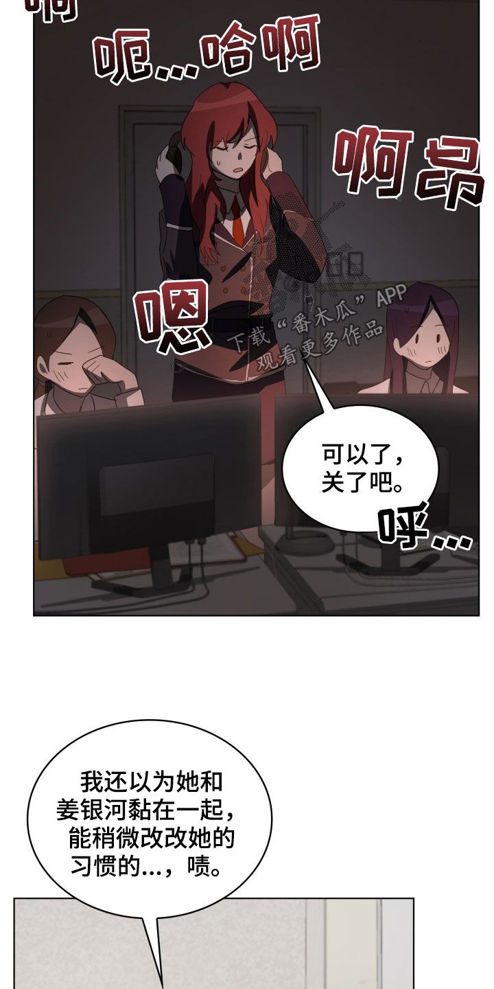 监狱里的阴谋漫画,第25章：监听2图