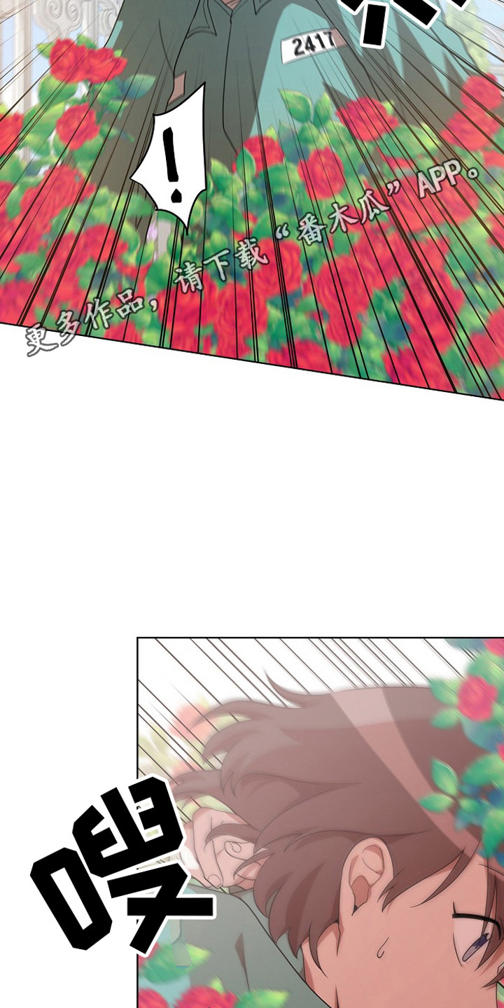 监狱里的阴谋漫画,第13章：园艺劳动1图