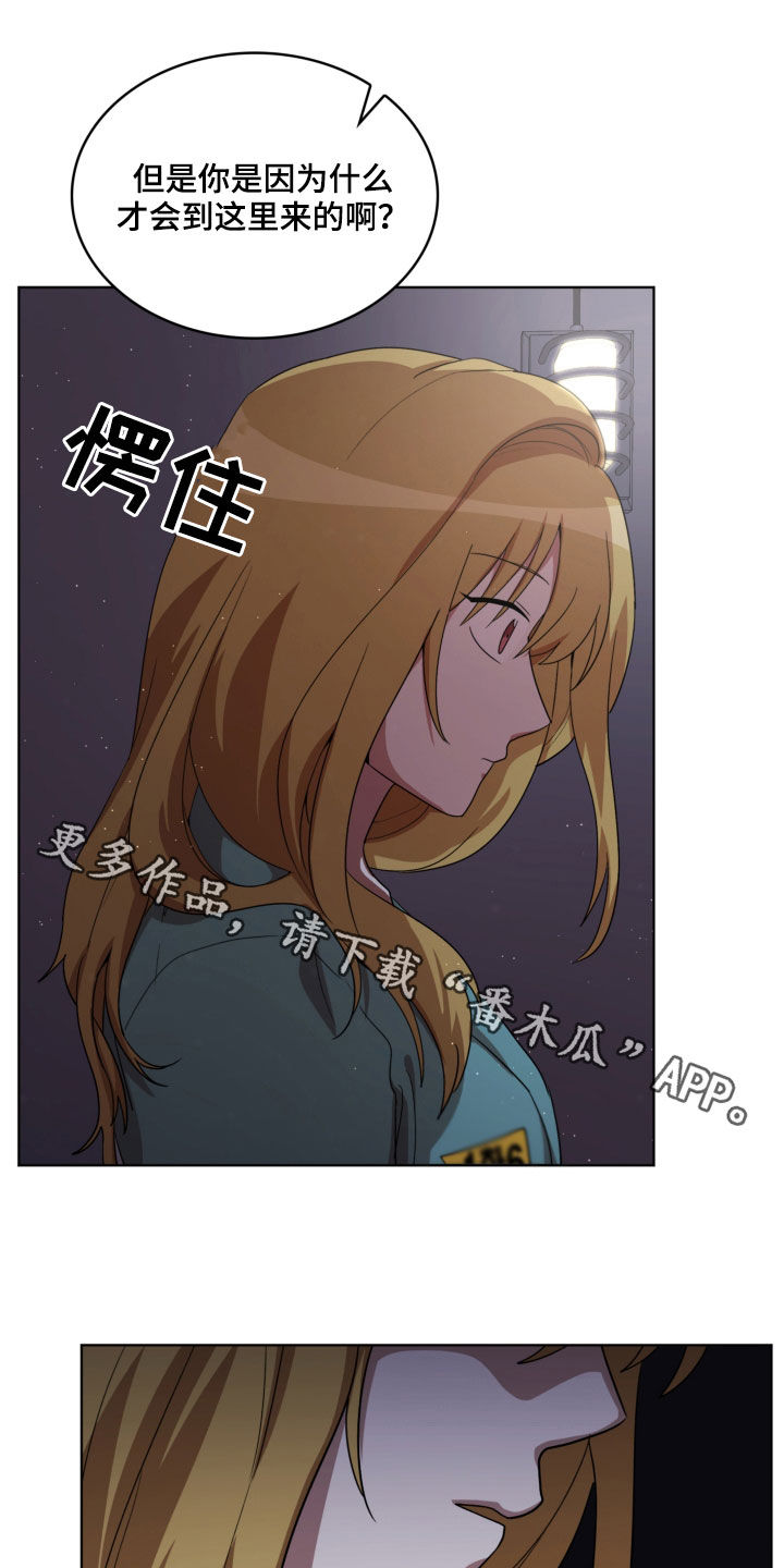 监狱里的阴谋漫画,第18章：秘密通道2图