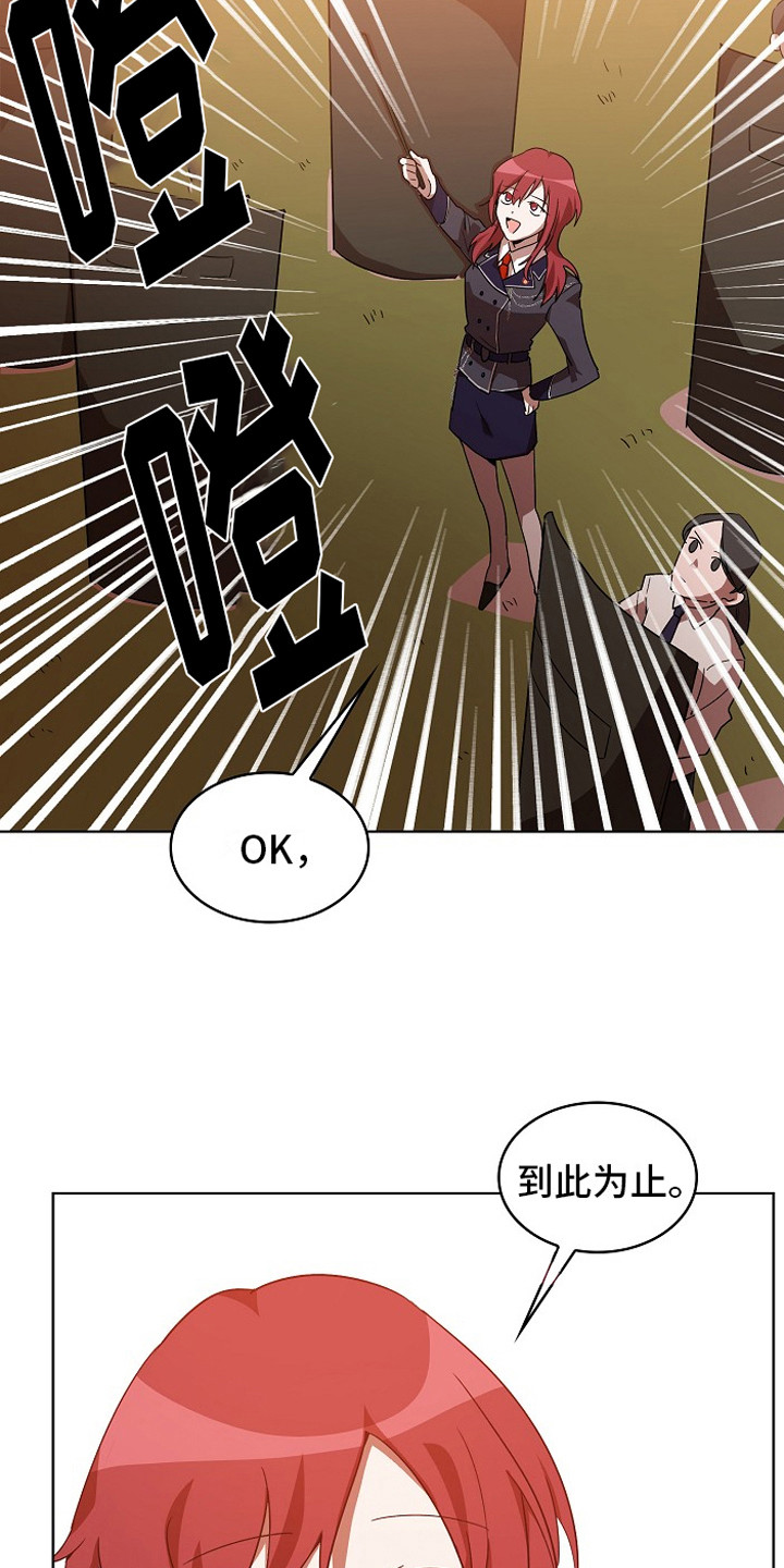 监狱里的阴谋漫画,第6章：墙的那头3图