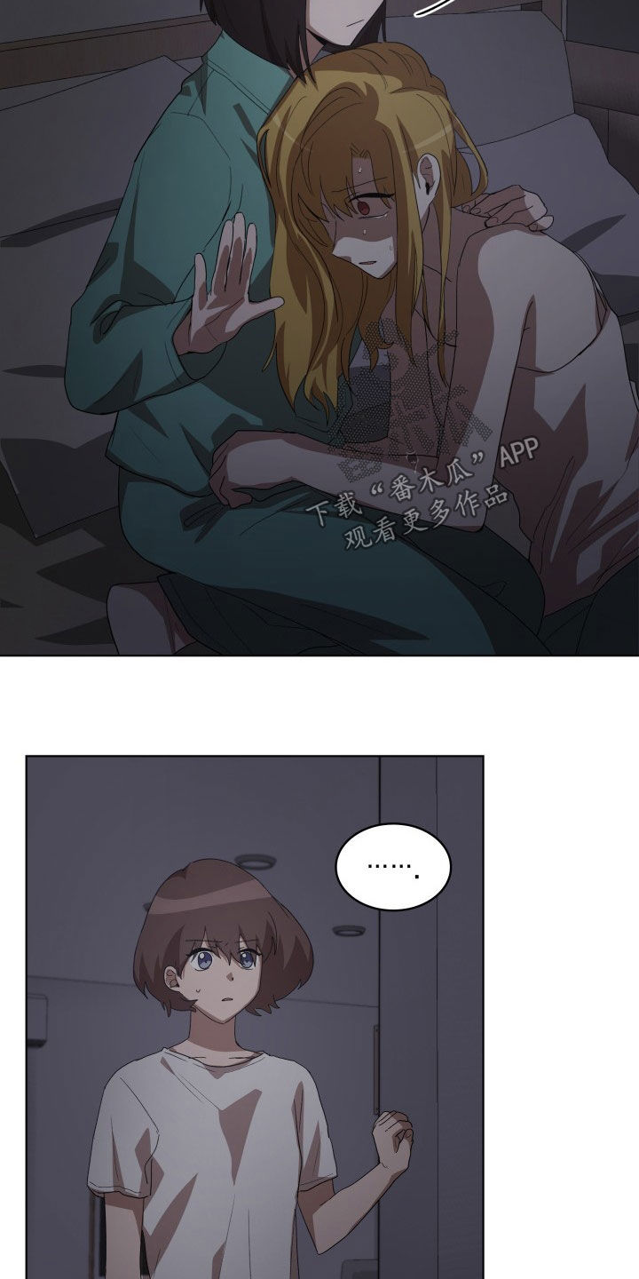 监狱里的阴谋漫画,第24章：错愕1图