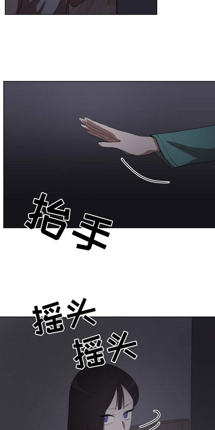 监狱里的阴谋漫画,第24章：错愕5图