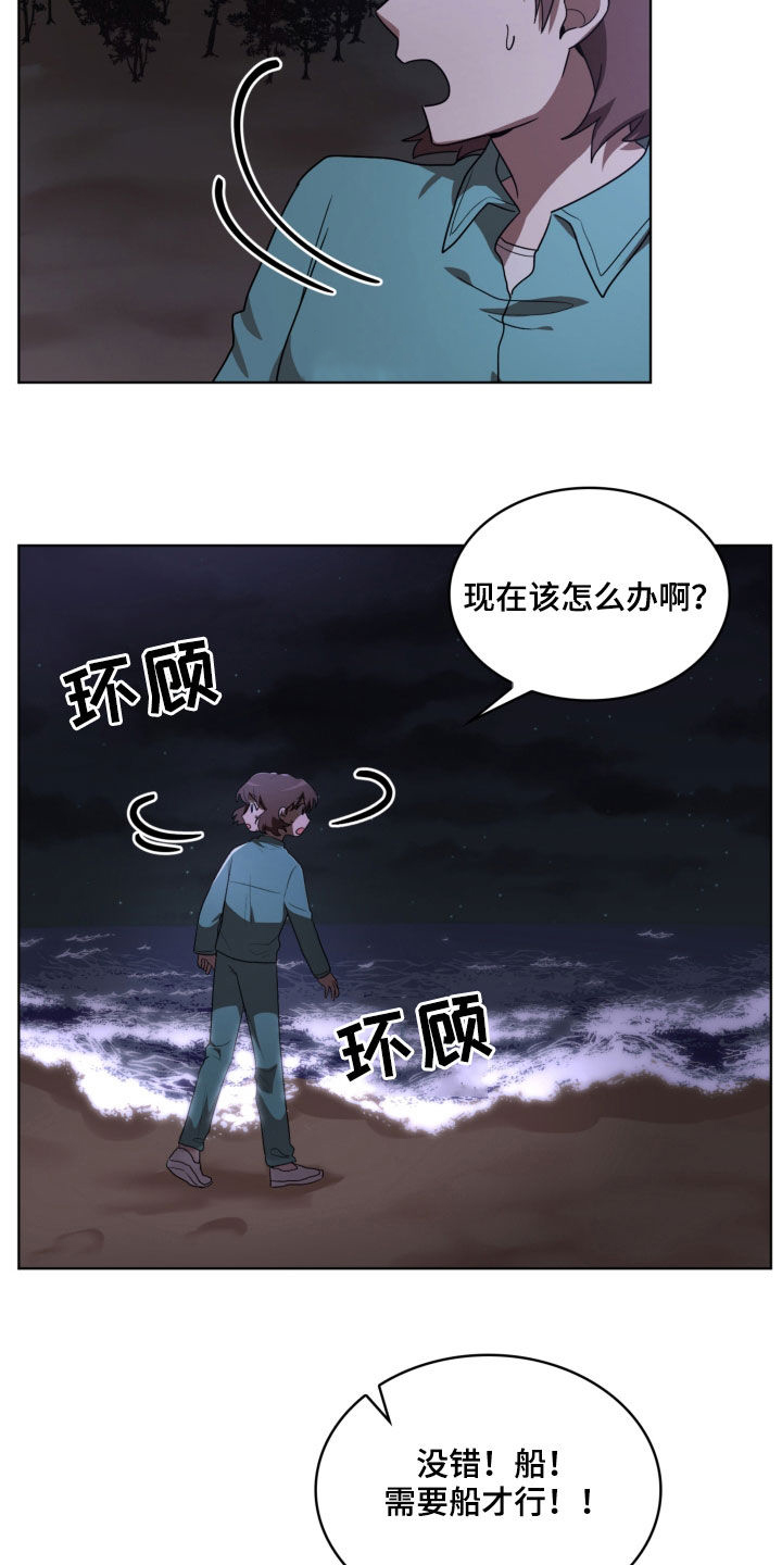 监狱里的阴谋漫画,第19章：收集材料2图