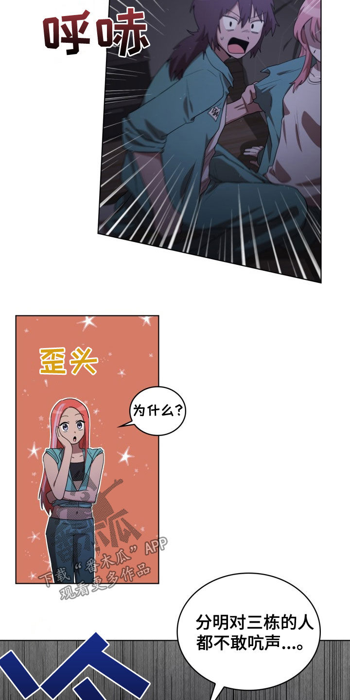 监狱里的阴谋漫画,第30章：闹事2图