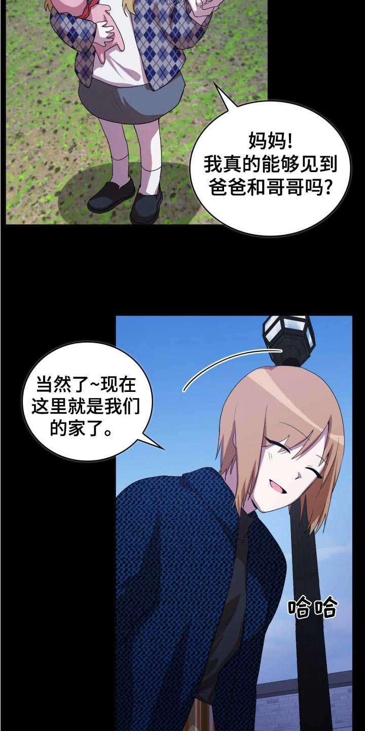 监狱里的阴谋漫画,第45章：母亲3图