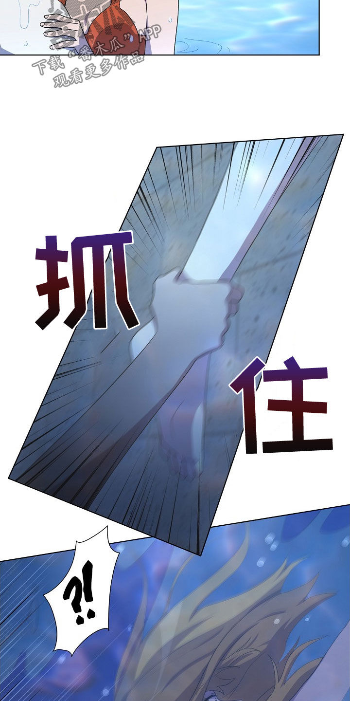 监狱里的阴谋漫画,第33章：谋害4图