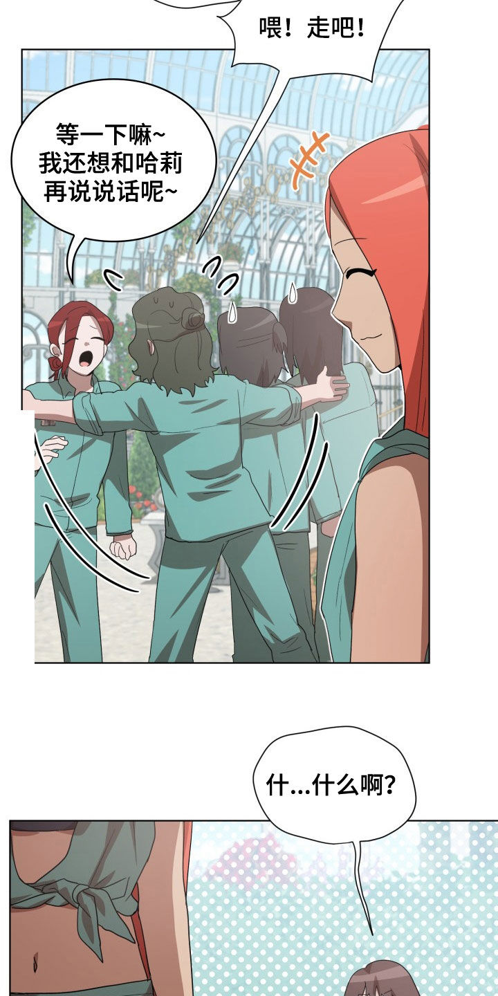 监狱里的阴谋漫画,第26章：不要再说了5图