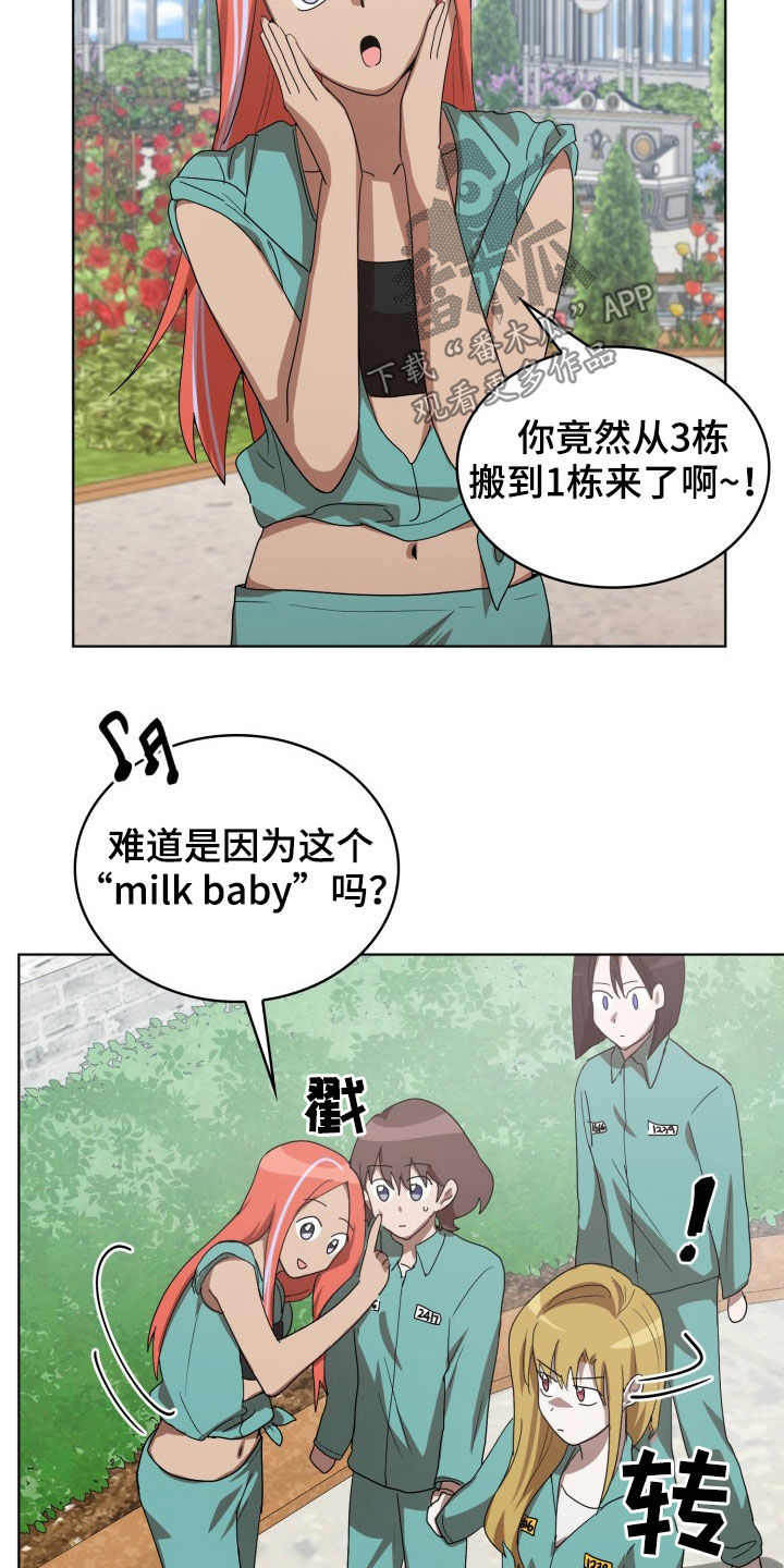 监狱里的阴谋漫画,第27章：失衡2图