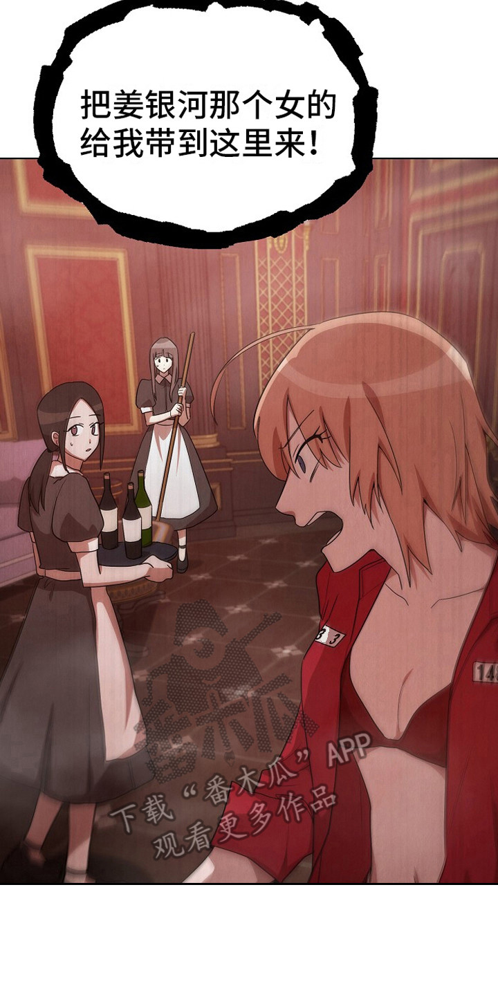 监狱里的阴谋漫画,第17章：提前预判5图