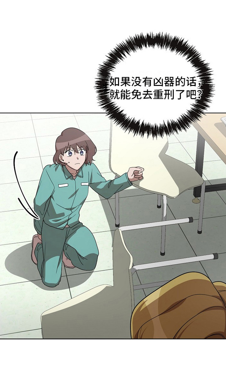 监狱里的阴谋为什么不更新了漫画,第10章：挑衅1图