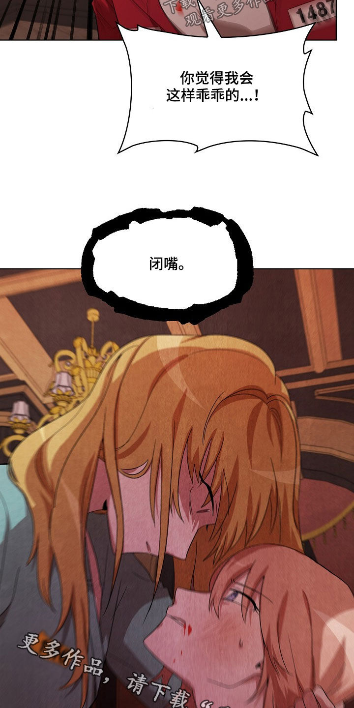 监狱里的阴谋漫画,第21章：闭嘴5图