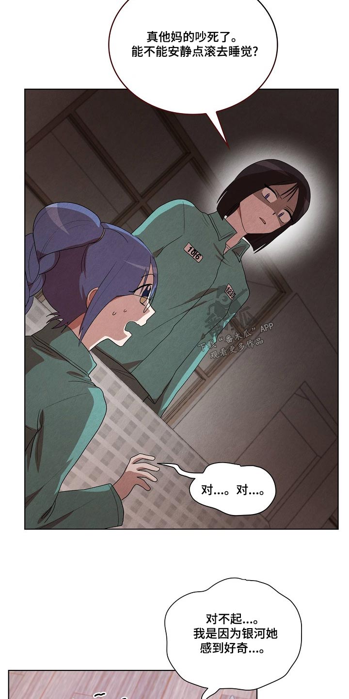 监狱里的阴谋漫画,第36章：吃惊4图