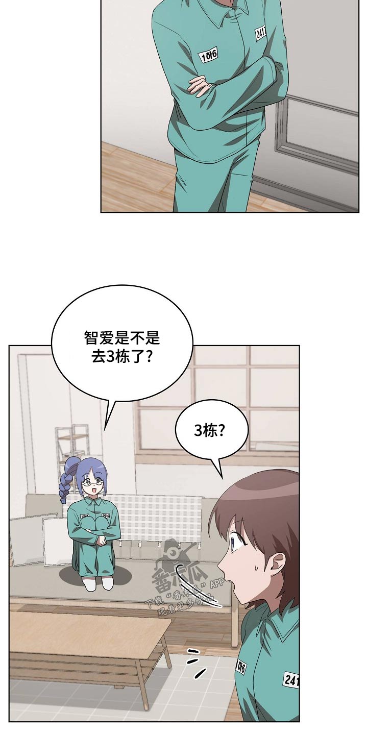 监狱里的阴谋漫画,第36章：吃惊2图