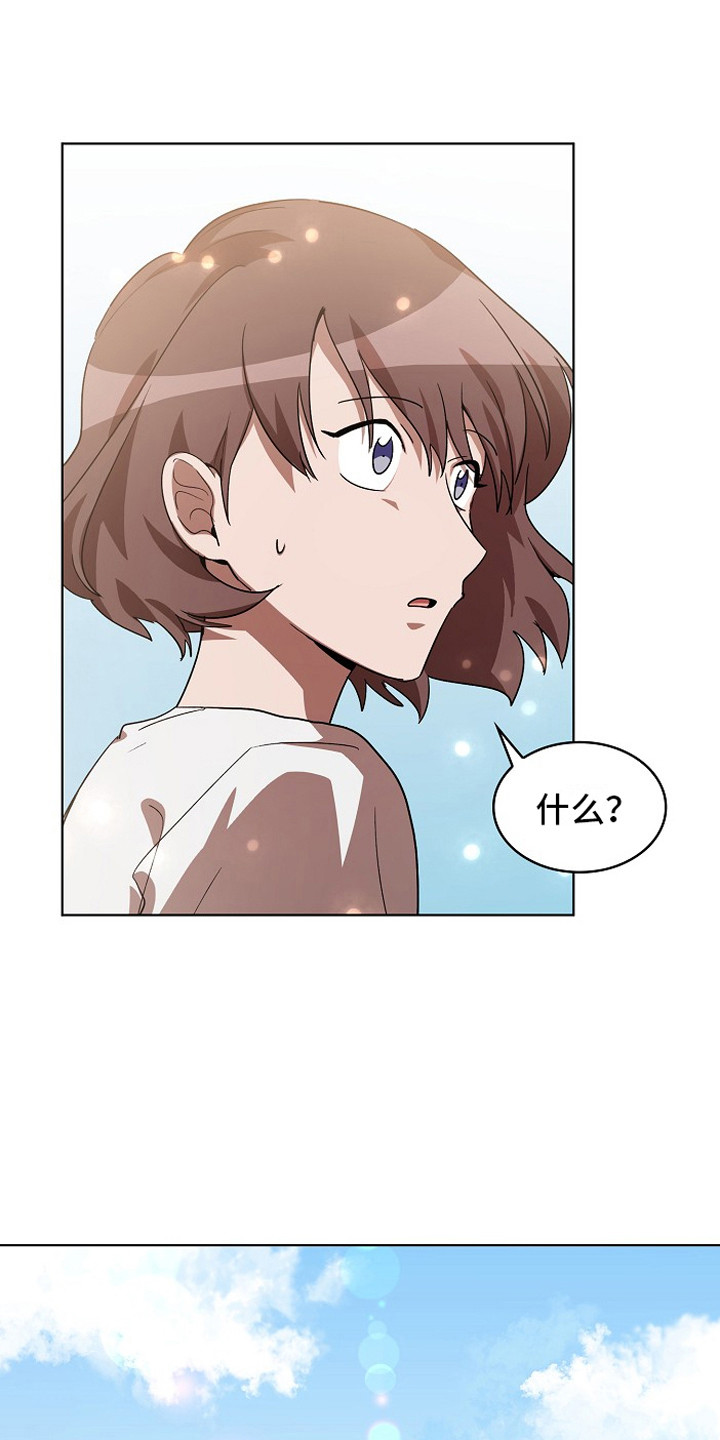 监狱里的阴谋漫画,第5章：帮忙3图