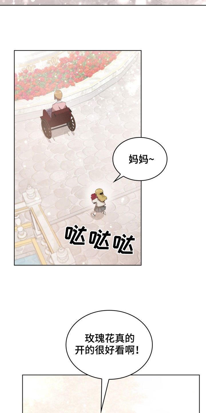 监狱里的阴谋漫画,第24章：错愕2图