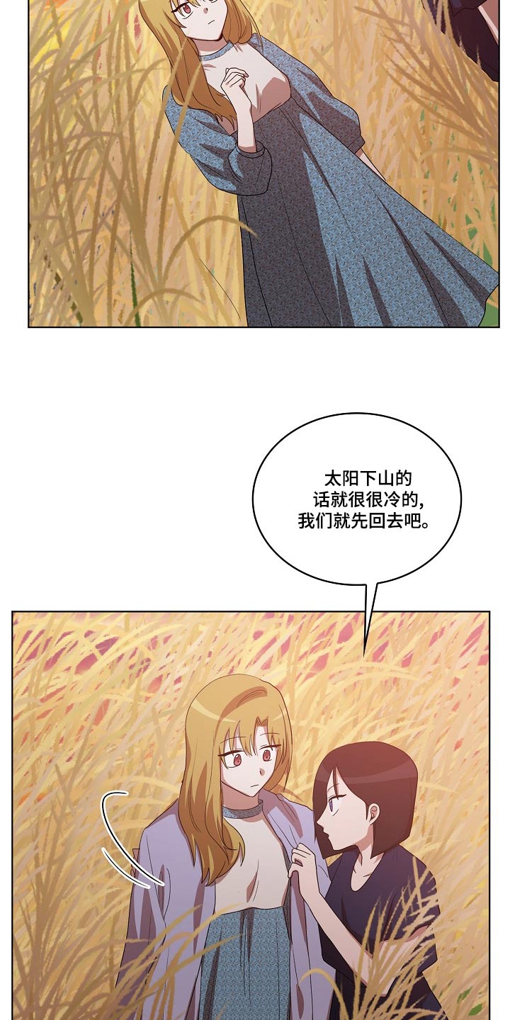 监狱里的阴谋漫画,第40章：慌张2图