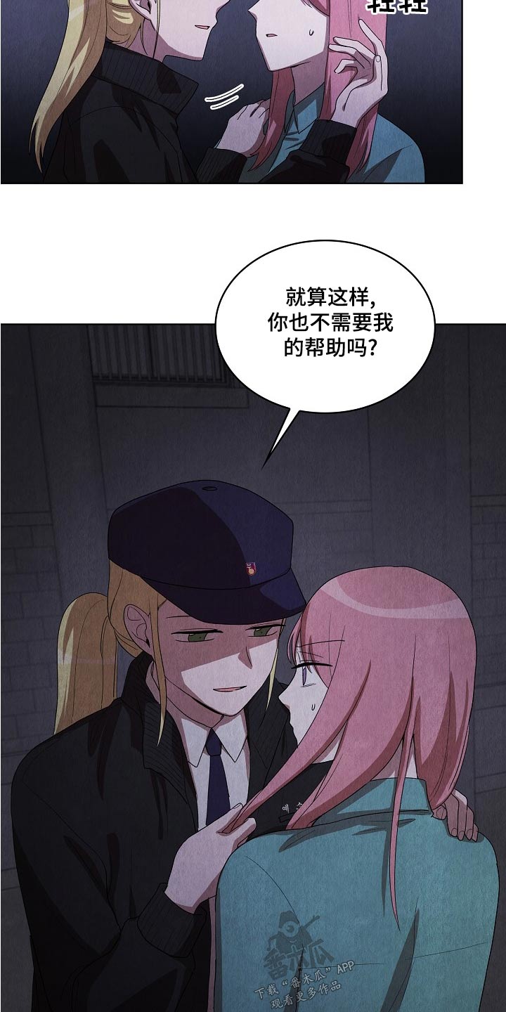 监狱里的阴谋漫画,第37章：帮助4图