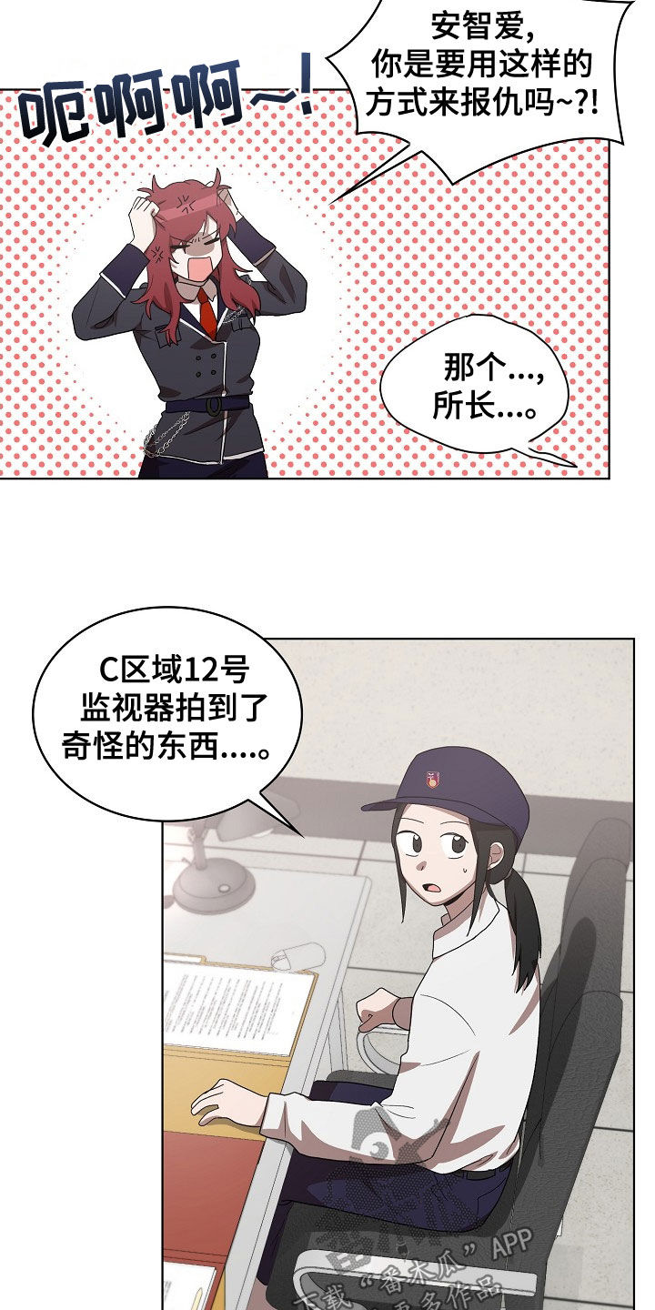监狱里的阴谋漫画,第33章：谋害5图