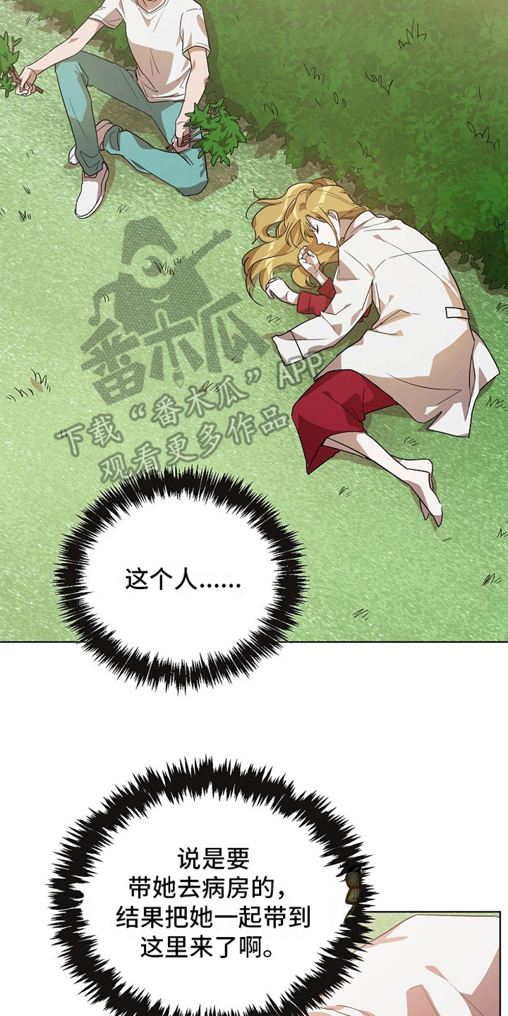 监狱里的阴谋漫画,第5章：帮忙2图