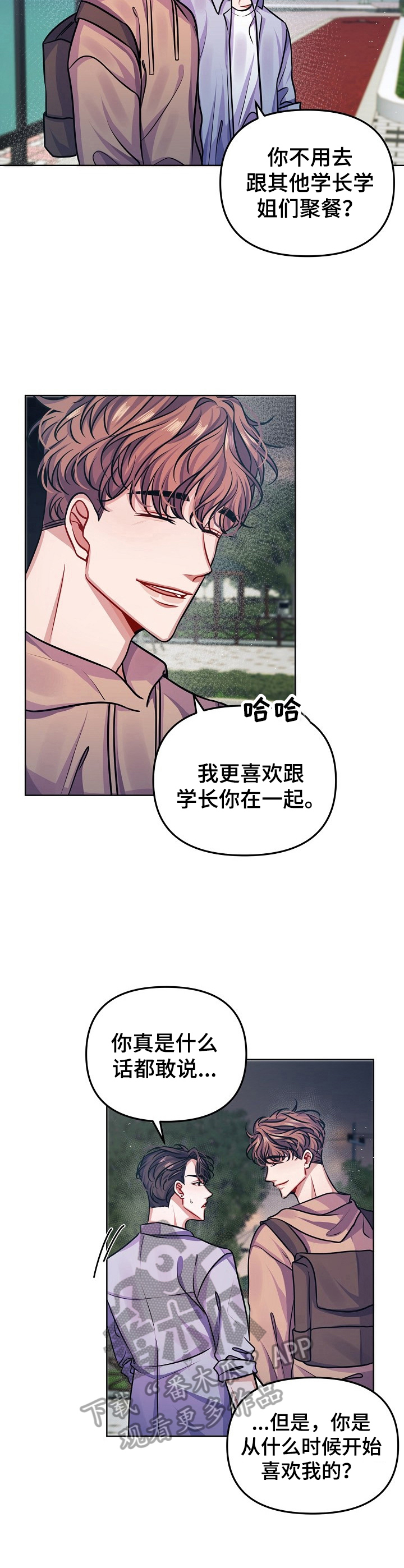 遵守诺言漫画,第14章：骚扰4图
