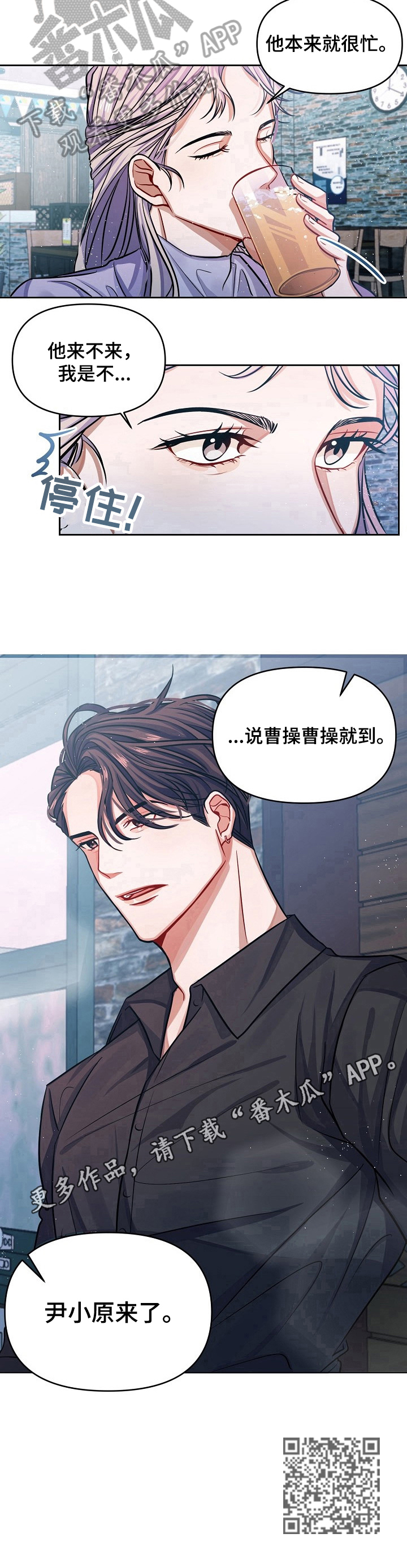 遵守诺言漫画,第2章：再见面5图