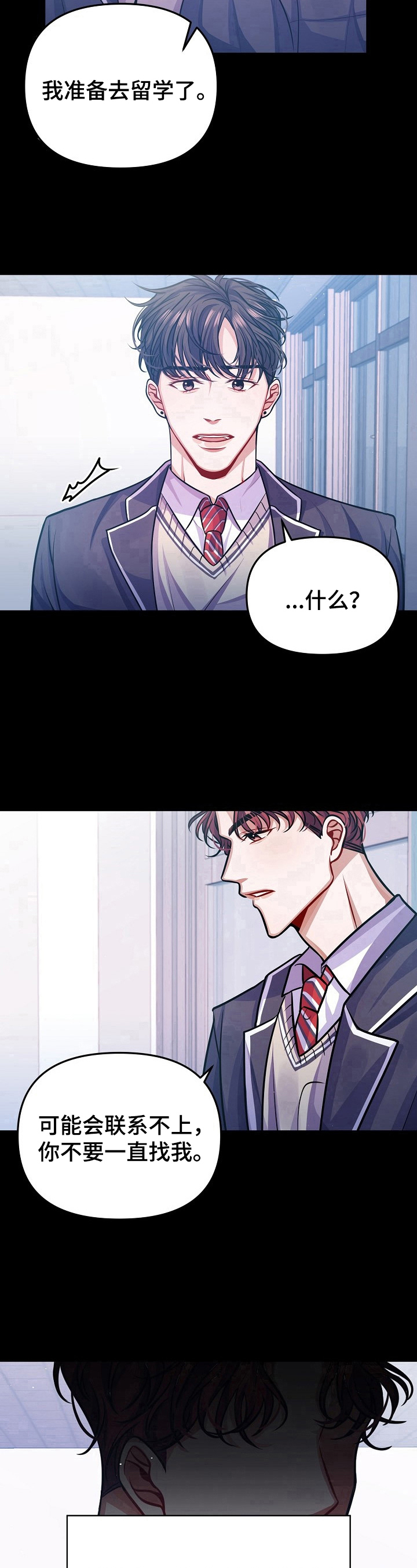 遵守诺言漫画,第17章：离开的原因5图